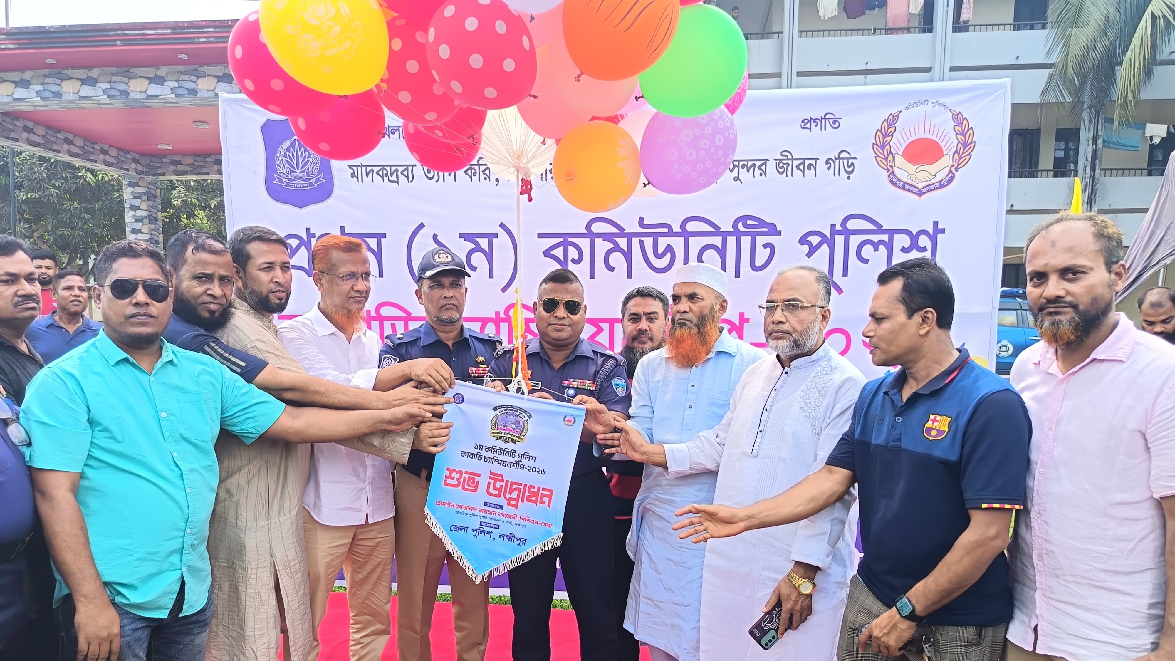 লক্ষ্মীপুরে কমিউনিটি পুলিশ কাবাডি চ্যাম্পিয়নশিপের উদ্বোধন